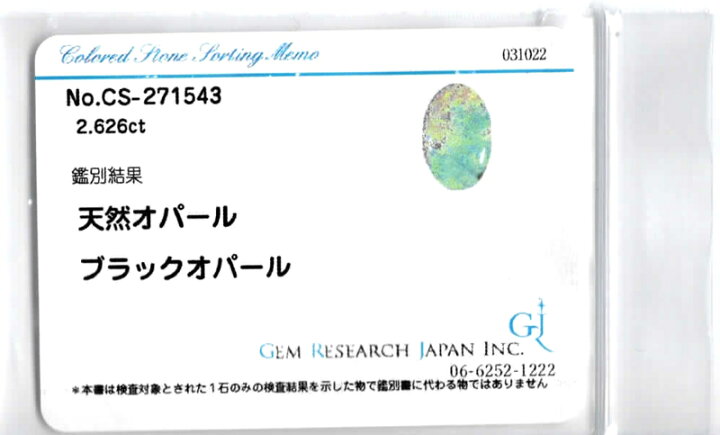 楽天市場】ブラックオパール 2.626ct リング 13.5号 PT900 プラチナ 