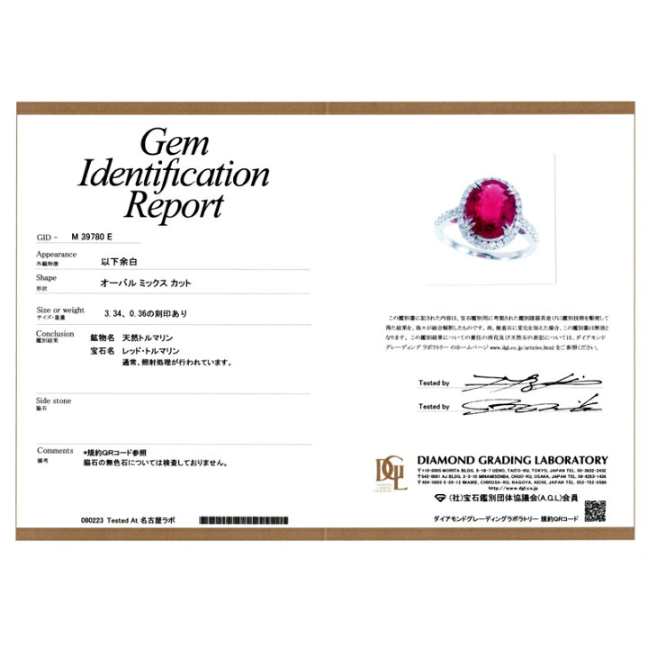 楽天市場】ルベライト 3.34ct リング 12号 PT900 プラチナ 指輪 レッド 