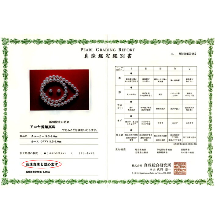 楽天市場】【花珠真珠】あこや真珠 約8.5mm-9mm ネックレス イヤリング 
