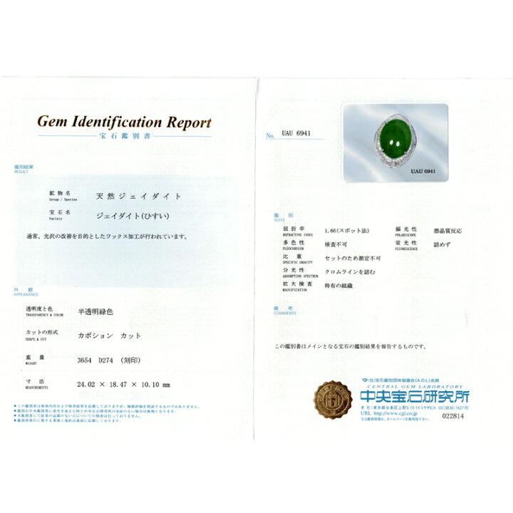 楽天市場】翡翠 36.54ct リング 16号 PT900 プラチナ 指輪 