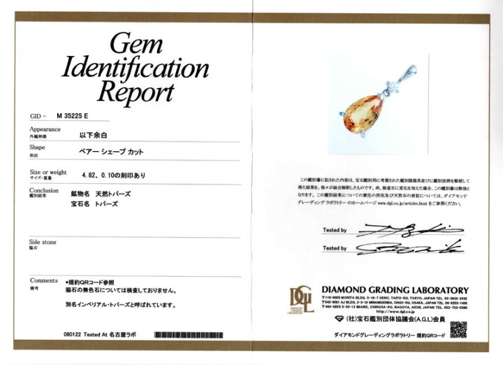 楽天市場】インペリアルトパーズ 4.82ct ネックレス PT900 PT850  