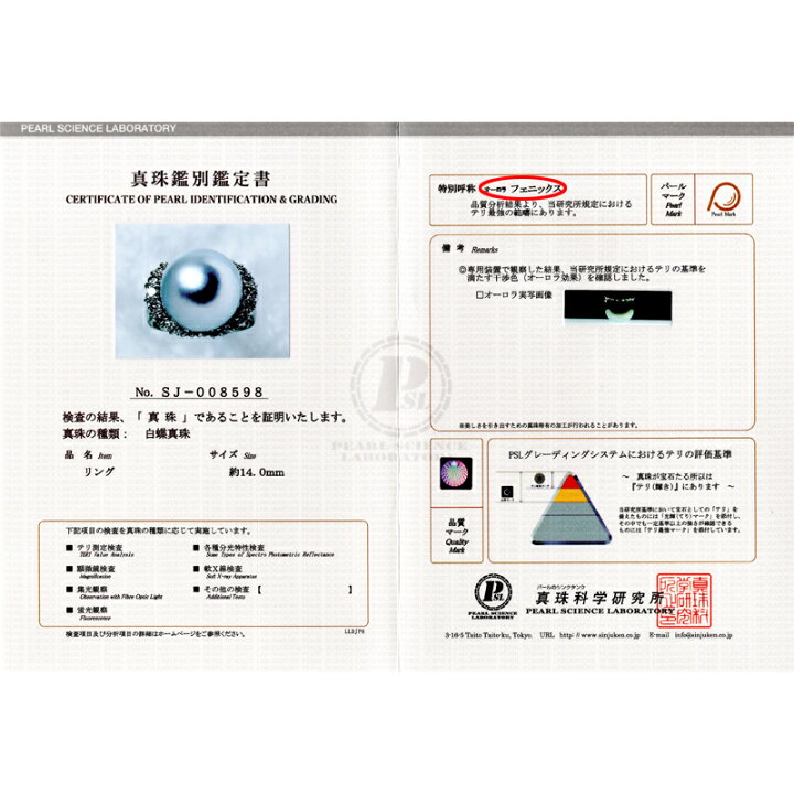 楽天市場】白蝶真珠 オーロラフェニックス 約14.0mm リング 14号 