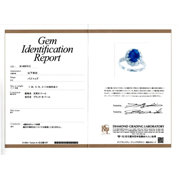 楽天市場】ブラックオパール 1.39ct リング 13号 PT900 プラチナ 指輪 