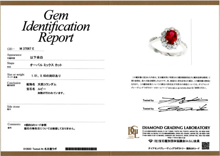 楽天市場】ルビー 1.01ct ダイヤモンド 12号 リング PT900 プラチナ  