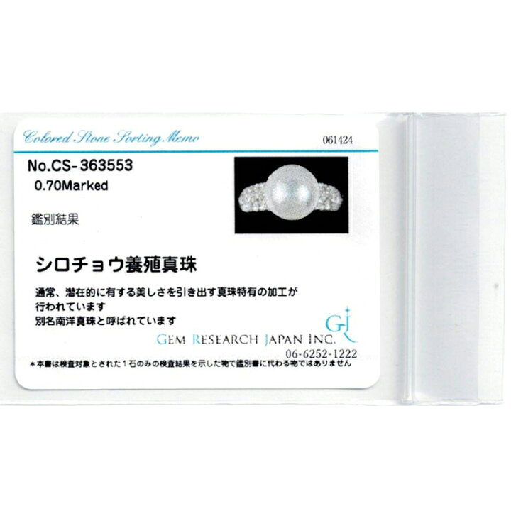 楽天市場】白蝶真珠 約10.1mm リング 8号 PT900 プラチナ ダイヤモンド 