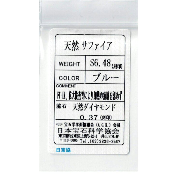 楽天市場】非加熱ブルーサファイア 6.48ct リング 16号 PT850 (Pm 