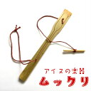アイヌの楽器 ムックリ 鈴木紀美代作　民族楽器 口琴 北海道