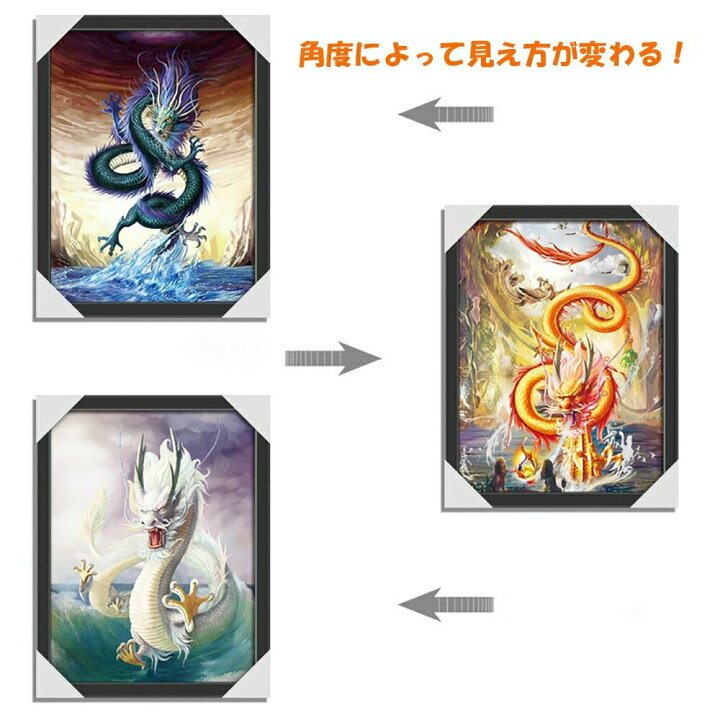 楽天市場 風水 3d 絵 龍 ドラゴン 竜 3頭 玄関 絵 龍の飾り 龍 置物 風水グッズ 青龍 白龍 赤龍 ドラゴン 壁掛け 開運祈願 金運祈願３d額 風水龍 アイテム 龍神 開運 金運 財産運 出世運 恋愛運 幸福 成功 プレゼント 贈り物