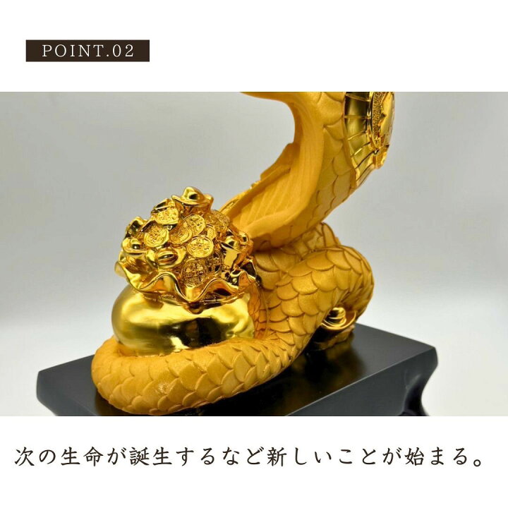 楽天市場】【人気商品】 風水 干支 巳 ゴールド 置物 蛇 ヘビ 十二支  