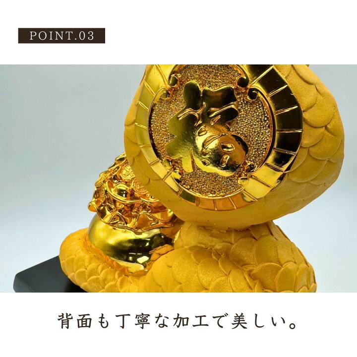 楽天市場】【人気商品】 風水 干支 巳 ゴールド 置物 蛇 ヘビ 十二支  