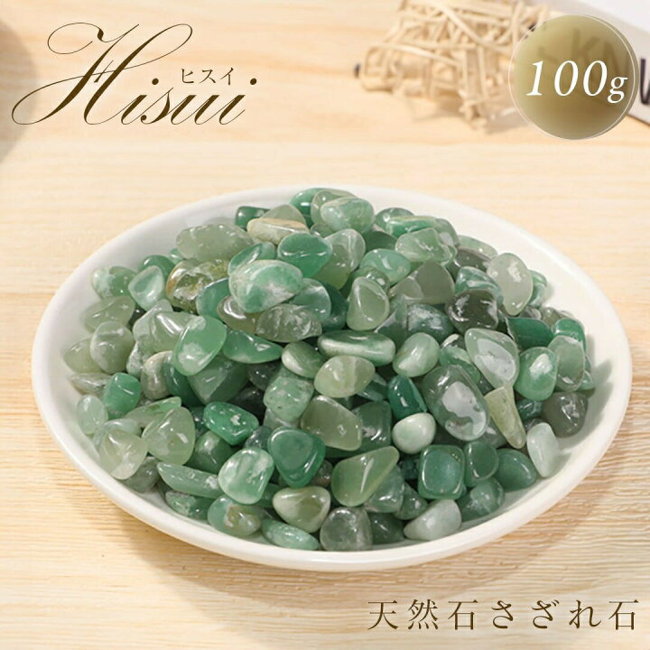 楽天市場】パワーストーン ヒスイ 翡翠 天然石 ガーデニング ガーデン  