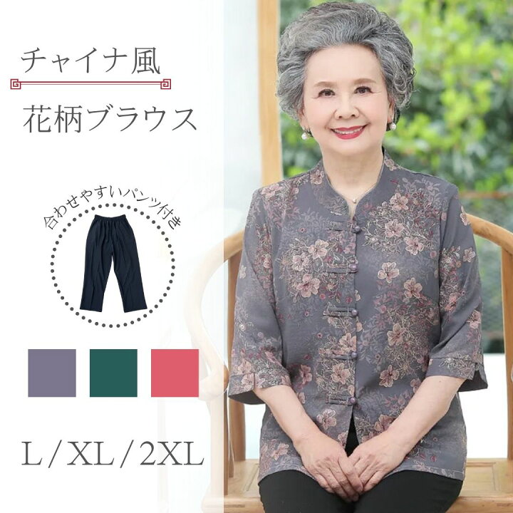 楽天市場】【人気商品】【置き配配送】 婦人服 スマートエレガント 七