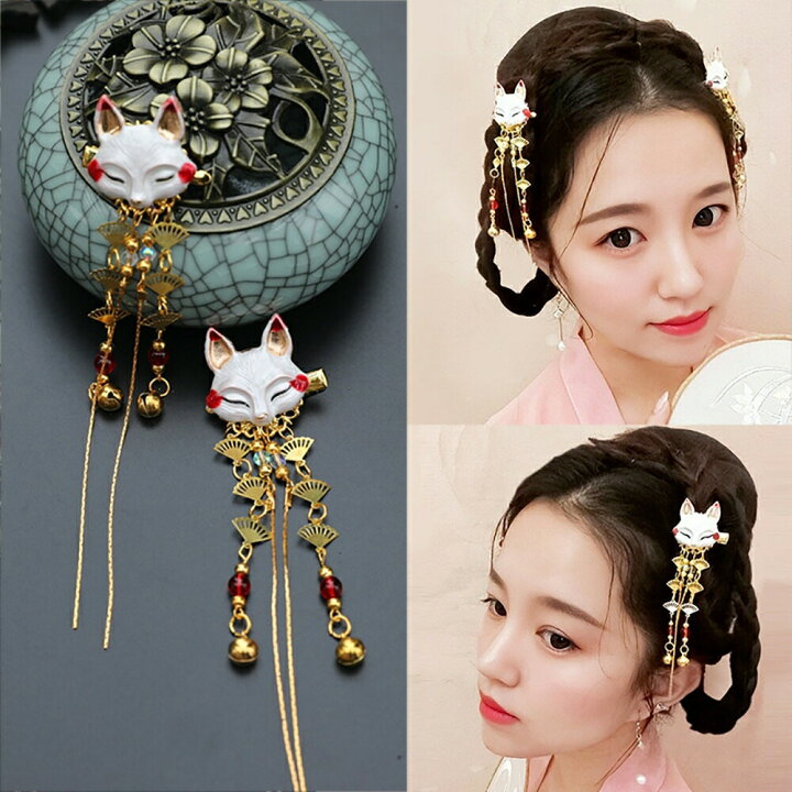 楽天市場 ヘアアクセサリー 2個セット 狐 キツネ ヘアピン セット ヘアクリップ 花魁 おいらん 遊女風 舞妓 髪飾り 結婚式 着物 和装 歌舞伎 コスプレ 小物 大人 レディース 和装髪飾り ヘアアクセ コスチューム 仮装 髪飾り パーツ 和装 入学式 卒業式 成人式 振袖 袴