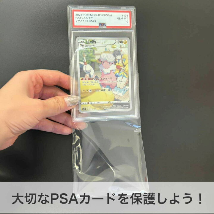 楽天市場】カードスリーブ PSA用スリーブ 100枚セット パケット 