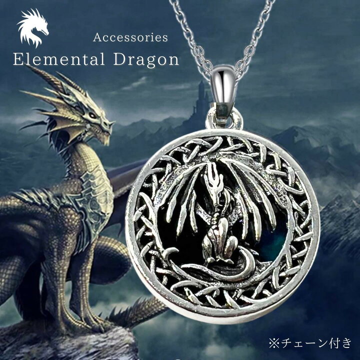 楽天市場】【Fashion SALE 20％OFF1/14日迄】 ネックレス エレメンタル 