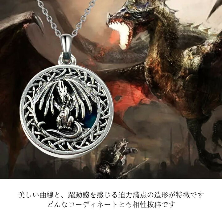 楽天市場】ネックレス エレメンタルドラゴン 丸型 生命の螺旋 ドラゴン 