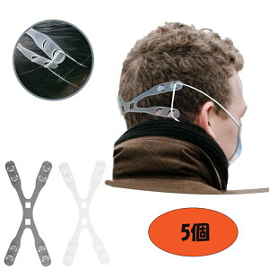 【普通郵便発送】 マスク用品 X型 マスクバンド クロス ホワイトorブラック 【5個】 BAND おしゃれ マスクフック かわいい 痛くない 耳が痛くならない 耳が痛くなりにくい グッズ おしゃれ マ