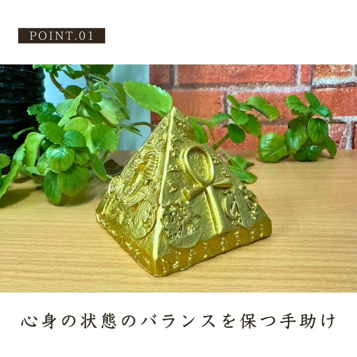 楽天市場】オルゴナイト ファラオ アンク ゴールデンピラミッド 