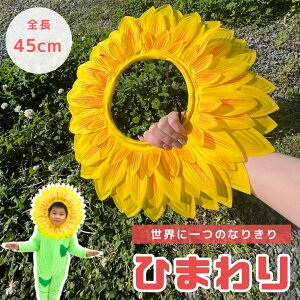 yyV13BIzЂ܂ 蕨 45cm 1 }XN q}  Xmas Christmas  p[eB[ObY Cxgpi ʔ ϑ a  u NX}Xpi  a 킢 