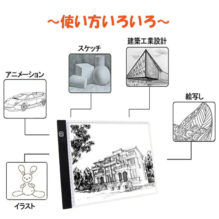 楽天市場 在庫限り イラスト模写 サイズ対応 Led トレース台 ライトボックス トレーサー 模写台 超薄型 ライトテーブル 3段階調光 Usb給電式 Usbケーブル アダプター付き 目盛り 製図 マンガ 書道 イラスト 目盛り付き 製図板 持ち運び コンパクト Aio Online Store 楽天市場 在庫限り イラスト模写 サイズ対応 Led トレース台 ライトボックス トレーサー 模写台 超薄型 ライトテーブル 3段階調光 Usb給電式 Usbケーブル アダプター付き 目盛り 製図 マンガ 書道 イラスト 目盛り付き 製図板 持ち運び コンパクト Aio Online Store