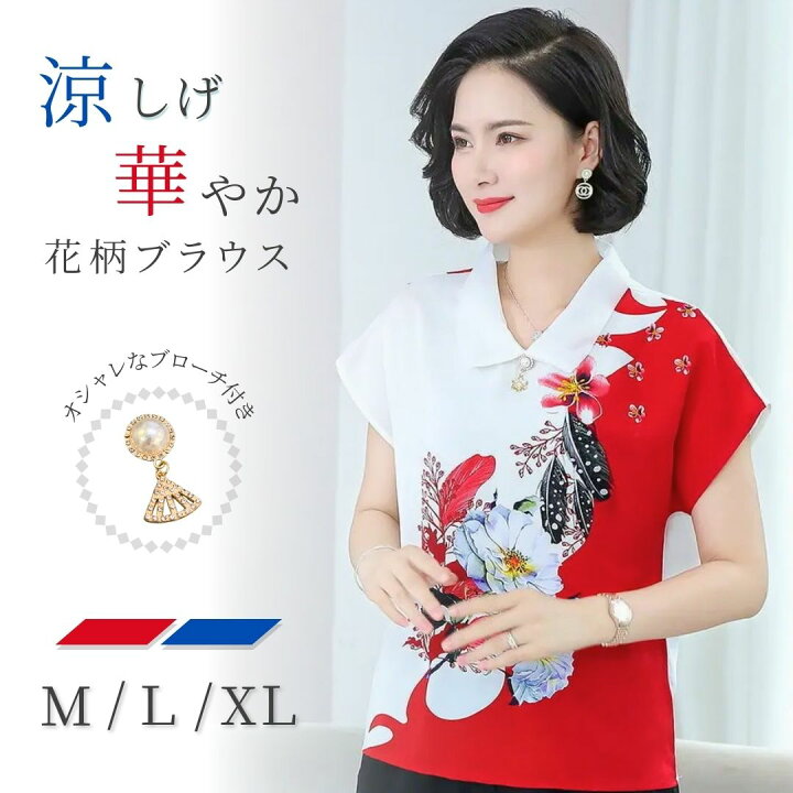 楽天市場】婦人服 華麗なる年代 花柄 洗練シャツ シャツのみ 60代 70代 