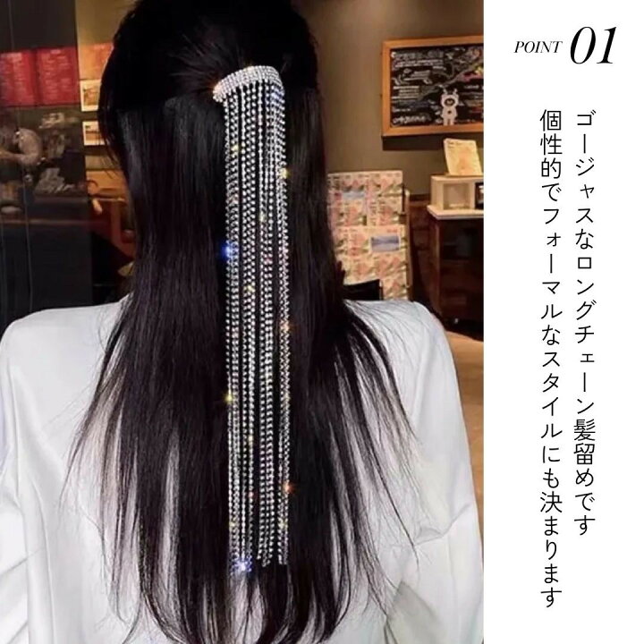 楽天市場】髪留め ヘアアクセサリー ロングチェーン ーVer2ー ライン 