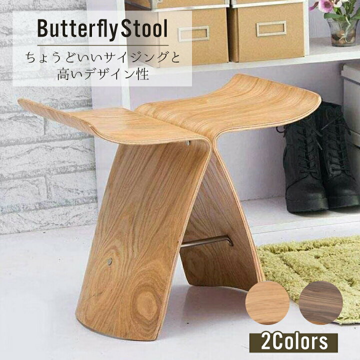 楽天市場】【ベージュ予約商品】【組立家具】 バタフライスツール リ 