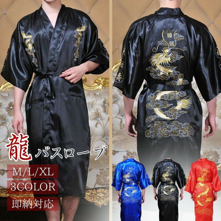 楽天市場】【人気商品】【在庫限り】 バスローブ 昇龍 ロング ドラゴン 