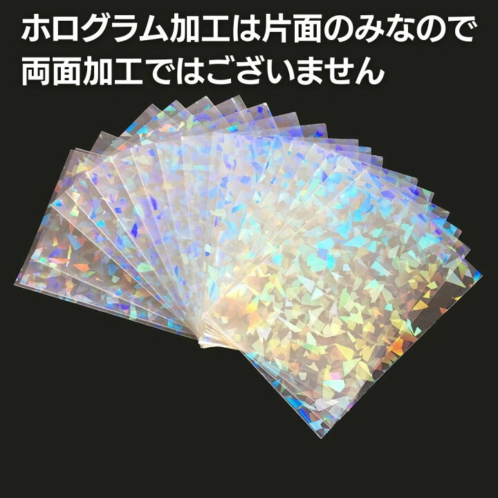 楽天市場】カードスリーブ ホログラム 50枚セット インナースリーブ 