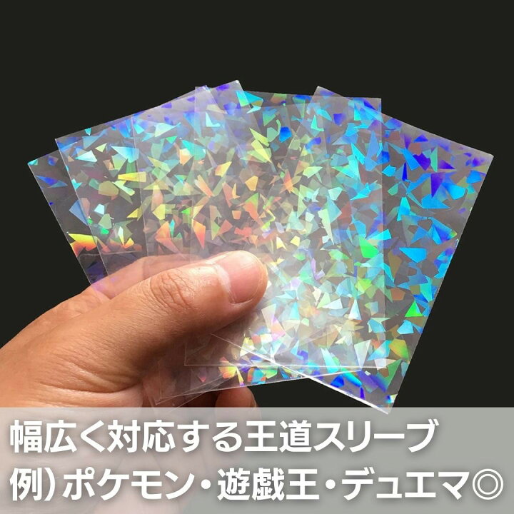 楽天市場】カードスリーブ ホログラム 100枚セット インナースリーブ 