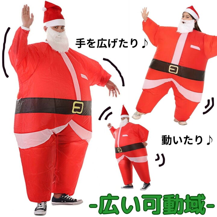 楽天市場】【人気商品】 クリスマス コスプレ サンタ 着ぐるみ 自動 