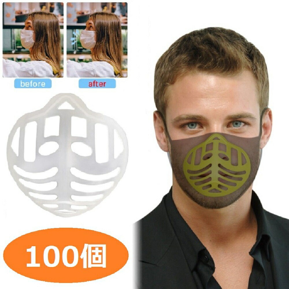 マスク用品 立体型 マスクフレーム呼吸が楽々 暑さ対策 マスク 蒸れ