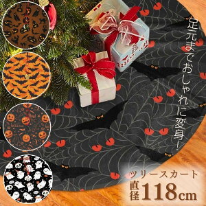 �y�݌Ɍ���z�y�l�C���i�z �n���E�B�� �c���[ �X�J�[�g �����B�� �S5��� �傫��118cm ���� �N���X�}�X ���a�� Xmax ���� �N���X�}�X�c���[ ���� �}�b�g �C���e���A ���� �G�� ���[���p�i ��