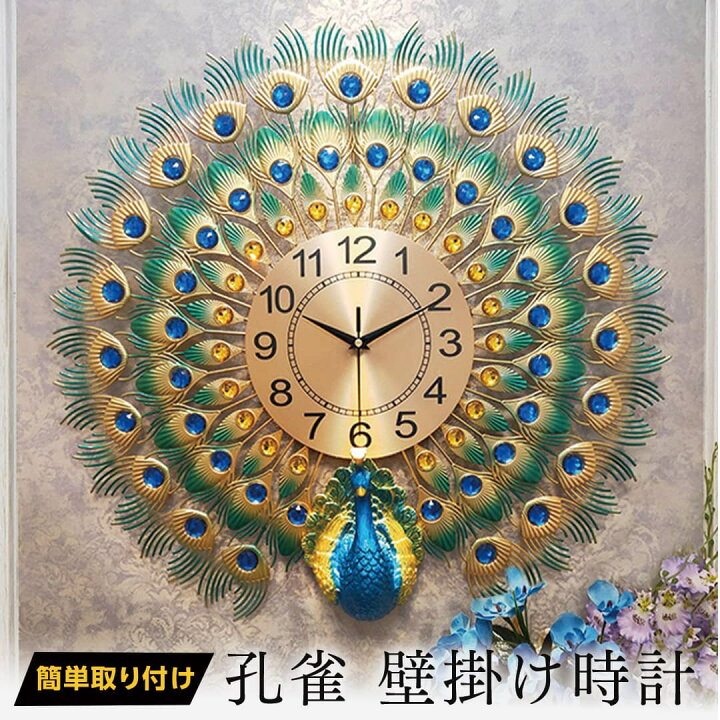 楽天市場】【ランキング1位2冠達成】 【人気商品】 60cm 特大 孔雀 