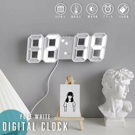 デジタル時計 シンプル ピュアホワイト 置時計 LED デジタルクロック 3D 数字 壁時計 掛け時計 目覚まし時計 置き時計 ホーム ベッドサイド 事務所 学校用 インテリア スヌーズ機能 高精度 輝度調整可能 壁 取付 デスク 掛時計