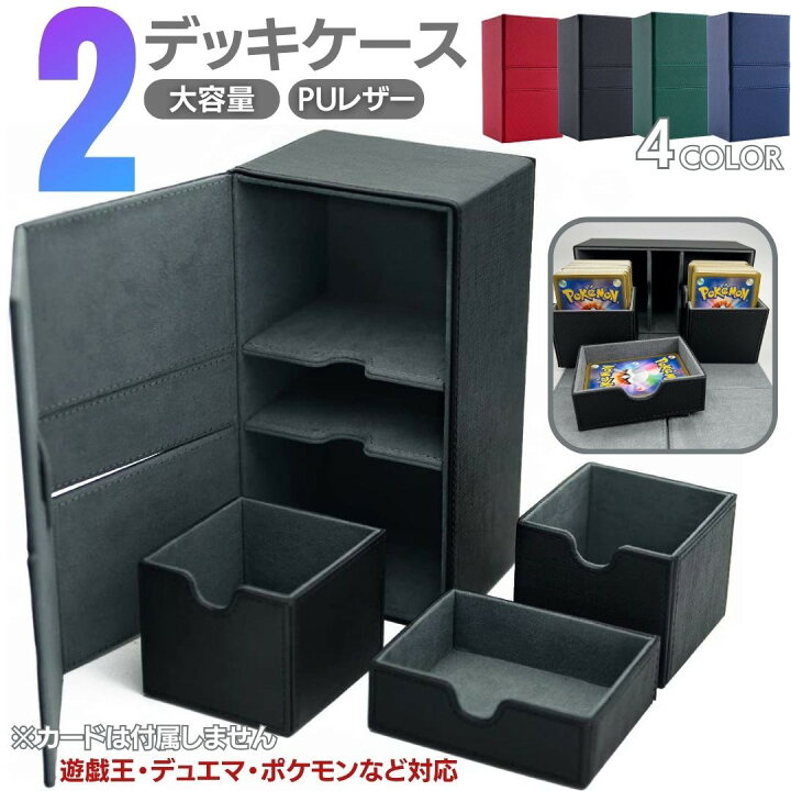 楽天市場】カード用 ラバーデッキケース PRO 3ポケット 選べる4カラー 