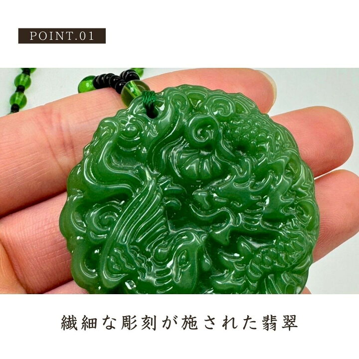 楽天市場】ネックレス 龍と鳳凰 翡翠 エメラルドカラー ドラゴン 龍 