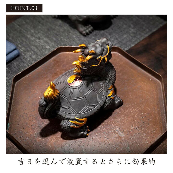 楽天市場】【在庫限り】風水 龍亀 ロングイ ーVer4ー ブラック 陶器 髭 