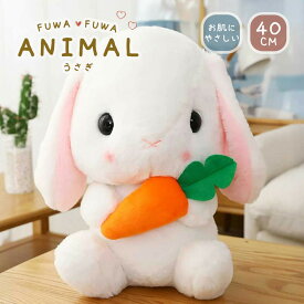 【人気商品】ぬいぐるみ ウサギ 特大 人参 にんじん クッション 兎 うさぎ うさちゃん 抱き枕 動物 アニマル かわいい チャーミング おもちゃ 誕生日 クリスマス ギフト プレゼント お祝い サプライズ 子ども 友人 家族 バースデー パーティー 恋人 お遊戯会 子供 贈り物