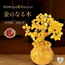 楽天市場】風水 金のなる木 シトリンの通販