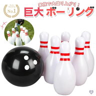 巨大 ボウリング ピン 風船 ボール付き 60cm 特大 ビッグサイズ ナイロン バルーン クリスマスの装飾 誕…