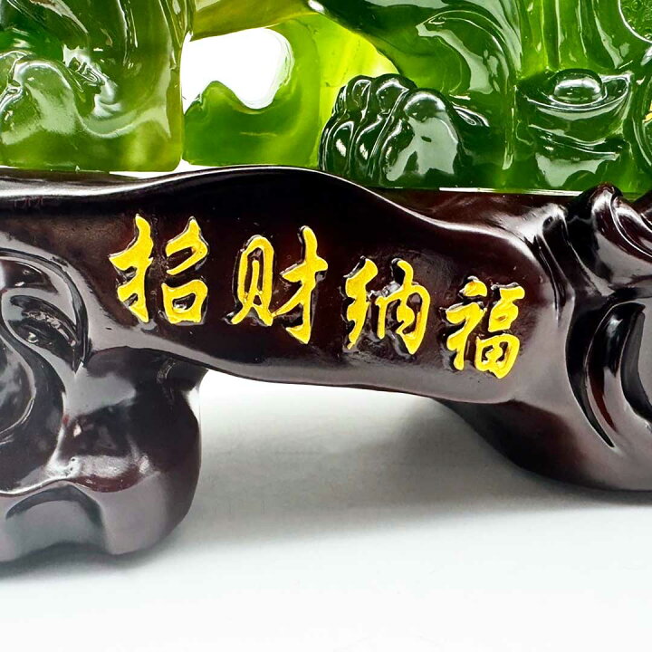 楽天市場】風水 招財龍と翡翠白菜 置物 干支 辰 福 龍 竜 十二支 招財 