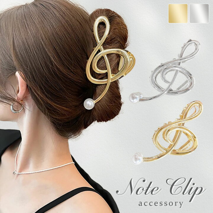 楽天市場】ヘアアクセサリー 音符 ヘアクリップ ト音記号 ゴールドor 