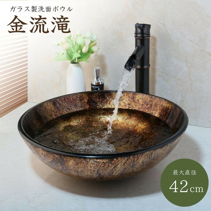 楽天市場】洗面台 シンク 金流滝 受け皿 蛇口なし シンクのみ 水道 
