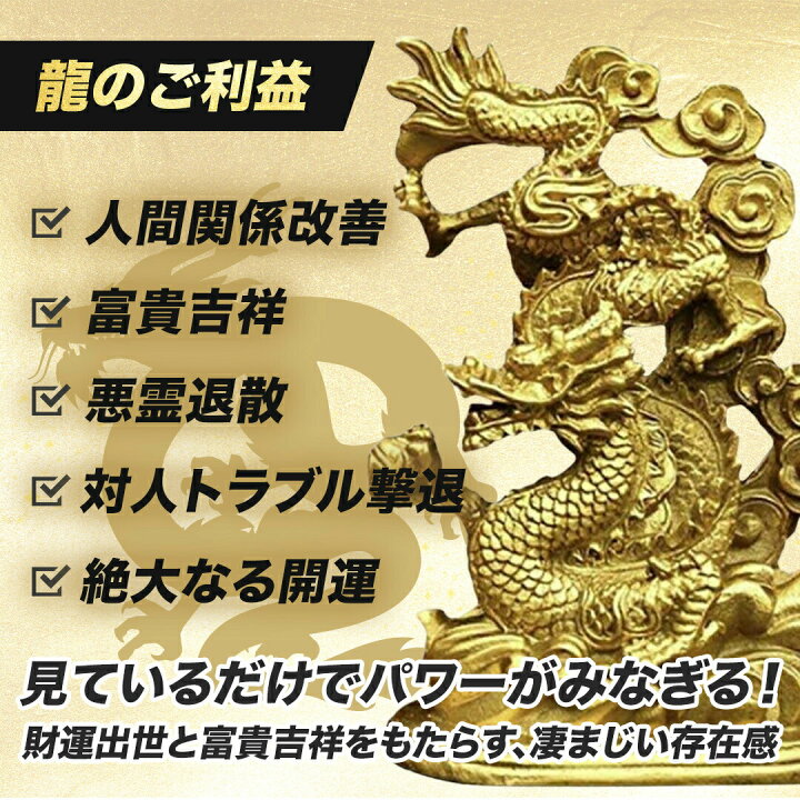 楽天市場】【ランキング1位4冠達成】 風水 鳳凰と龍 2体セット 