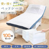 楽天市場】マッサージ カバー 不織布の通販