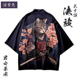 法被 武士猫 ネコ 夏祭り 夏恋 寺 韓国ファッション 神社 羽織り 半纏 はんてん ハッピ 長半纏 半天 袢天 半被 お祭り衣装 雅 和柄 ハッピ 羽織 和装 半纏 浴衣 着物 はっぴスタイル かっこいい かわいい 風物詩