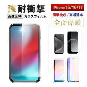 �A�C�t�H�� iPhone ��� �ی�t�B���� 9H �X�[�p�[�n�[�h �����K���X iPhone �t�B���� iPhone15 iPhone16 iPhone17 Pro Plus ProMax Air �X�}�z �X�}�[�g�t�H�� �X�}�[�g�z�� �g�ѓd�b �A�C�z�� �K���X�t�B���� 