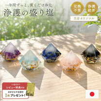 楽天市場】厄除け オルゴナイトの通販