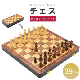 チェス ボード 木製 持ち運び 折り畳み コンパクト 頭脳戦 考える 磁石 マグネット 駒 思考 ボードゲーム 子供 知育玩具 セット 男の子 女の子 知育 遊び 知育遊び 学べる 6歳 子供 キッズ プレゼント 誕生日 教育玩具 学習玩具